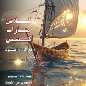 كلاس مسارات اكسس