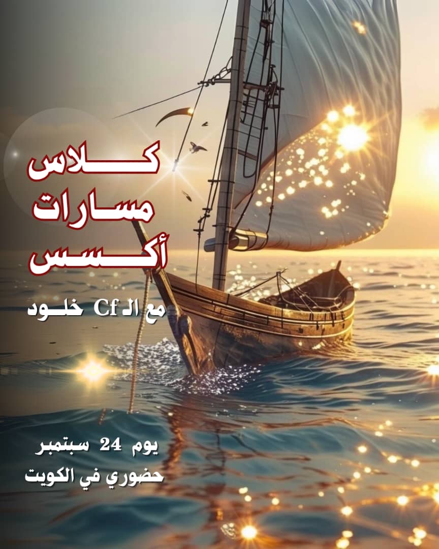 كلاس مسارات اكسس كلاس مسارات اكسس