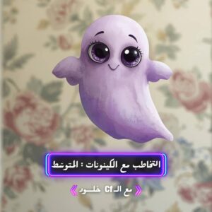 التخاطب مع الكينونات المتوسط فبراير 2026