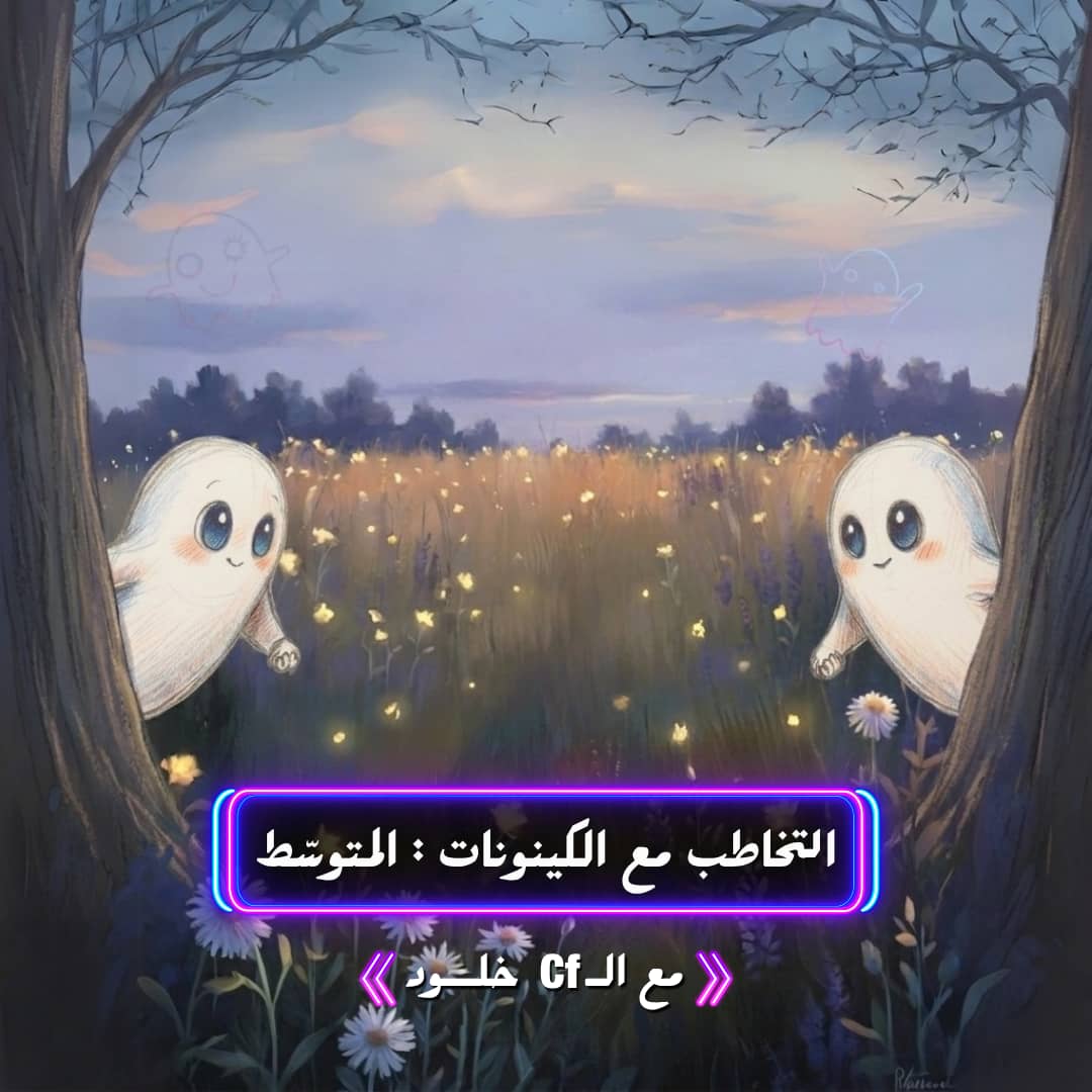 التخاطب مع الكينونات المتوسط يوليو 2026